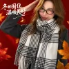 Black and white checkered scarf for warmth in autumn and winter, pure cotton knitted for both men and women Specification image